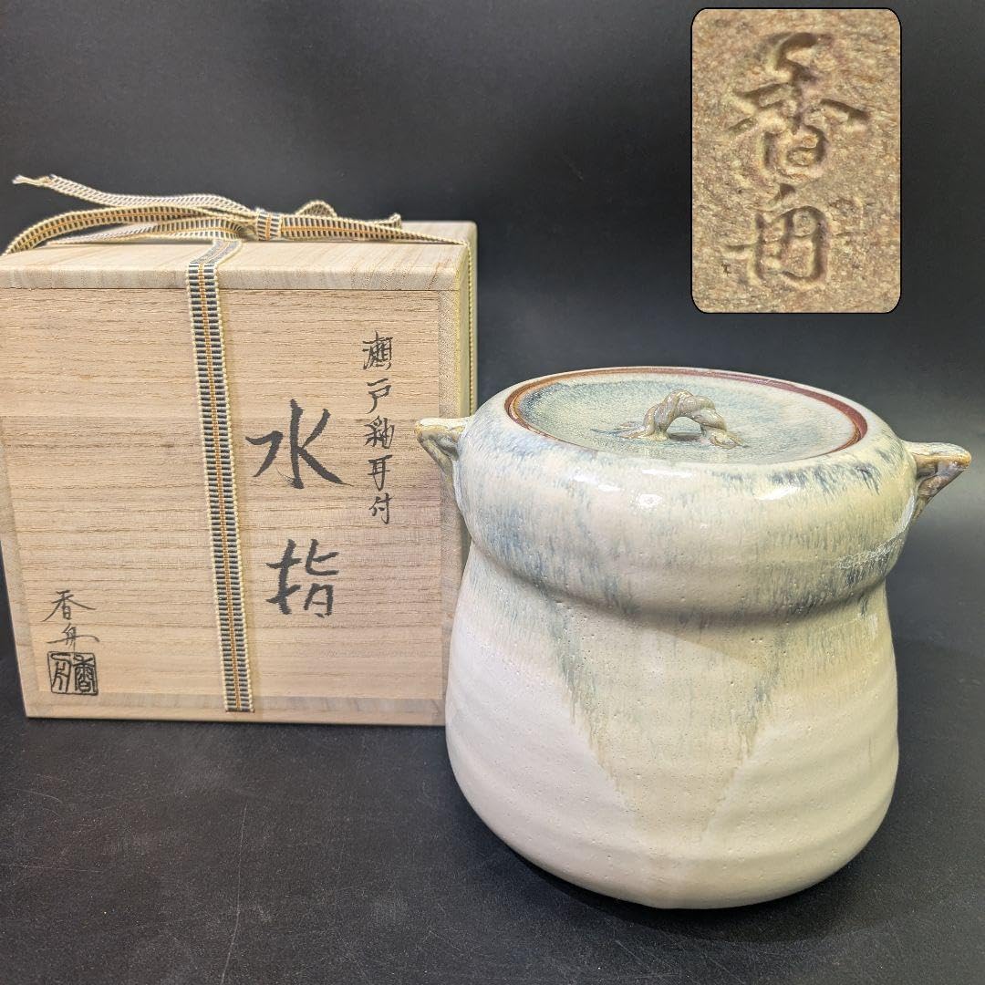 西尾香舟 茶道具 香舟作 瓢箪形 水指 陶印 共箱 茶懐石 在銘 瀬戸釉 信楽 西尾香舟 茶道具 香舟作 瓢箪形 水指 陶印 共箱 茶懐石 在銘 瀬戸釉